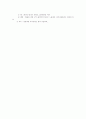 [민총]권리의 객체(곽윤직요약분) 3페이지
