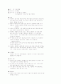  심성계발 프로그램 2페이지