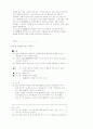  심성계발 프로그램 6페이지
