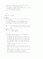  심성계발 프로그램 8페이지