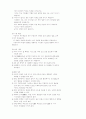  심성계발 프로그램 9페이지