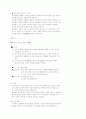  심성계발 프로그램 10페이지