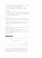  심성계발 프로그램 14페이지