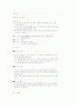 데이트와 결혼 상대 7페이지