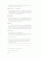 데이트와 결혼 상대 9페이지