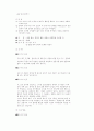 데이트와 결혼 상대 10페이지
