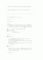 데이트와 결혼 상대 12페이지