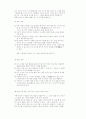 데이트와 결혼 상대 13페이지