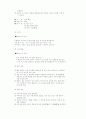 데이트와 결혼 상대 15페이지