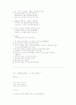 데이트와 결혼 상대 17페이지