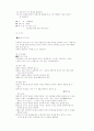 데이트와 결혼 상대 18페이지