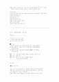 데이트와 결혼 상대 19페이지