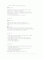 데이트와 결혼 상대 20페이지