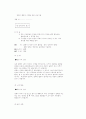 데이트와 결혼 상대 21페이지