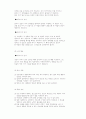 데이트와 결혼 상대 23페이지