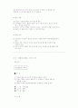 데이트와 결혼 상대 25페이지