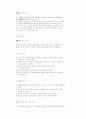 데이트와 결혼 상대 26페이지