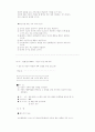 데이트와 결혼 상대 27페이지