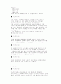 데이트와 결혼 상대 28페이지