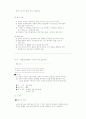 데이트와 결혼 상대 29페이지