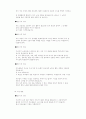 데이트와 결혼 상대 30페이지