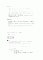 데이트와 결혼 상대 31페이지