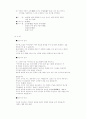 데이트와 결혼 상대 34페이지