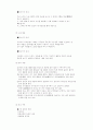 데이트와 결혼 상대 35페이지