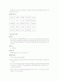 환경 놀이 교실 2페이지