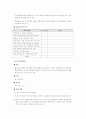 환경 놀이 교실 4페이지
