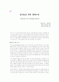 환경 놀이 교실 7페이지