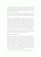 환경 놀이 교실 8페이지