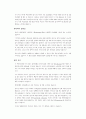 환경 놀이 교실 9페이지