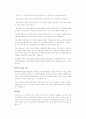 환경 놀이 교실 10페이지