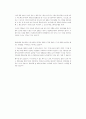 환경 놀이 교실 11페이지