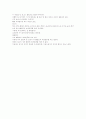 80일간의 세계일주 2페이지