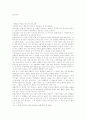 [없음] 금오신화  1페이지