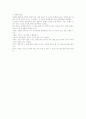 너의 용기 만큼 큰 산 2페이지