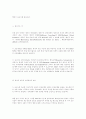 맥킨지 보고서 1페이지