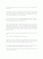 맥킨지 보고서 4페이지