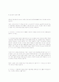 맥킨지 보고서 8페이지