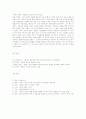 우리들의 일그러진 영웅 2페이지
