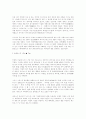 그리스 신화 2페이지