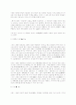 그리스 신화 4페이지