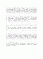 카오스[Chaos]에 대하여 2페이지