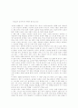화성남자 금성여자의 사랑의 완성 1페이지