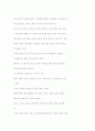 종이밥을 읽고나서  3페이지