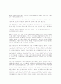 별에서 온 이상한 소식 1페이지