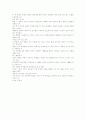 [독후감/요약/서평] 서울 1964년 겨울  2페이지
