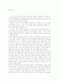 하퍼 리의 앵무새 죽이기 1페이지